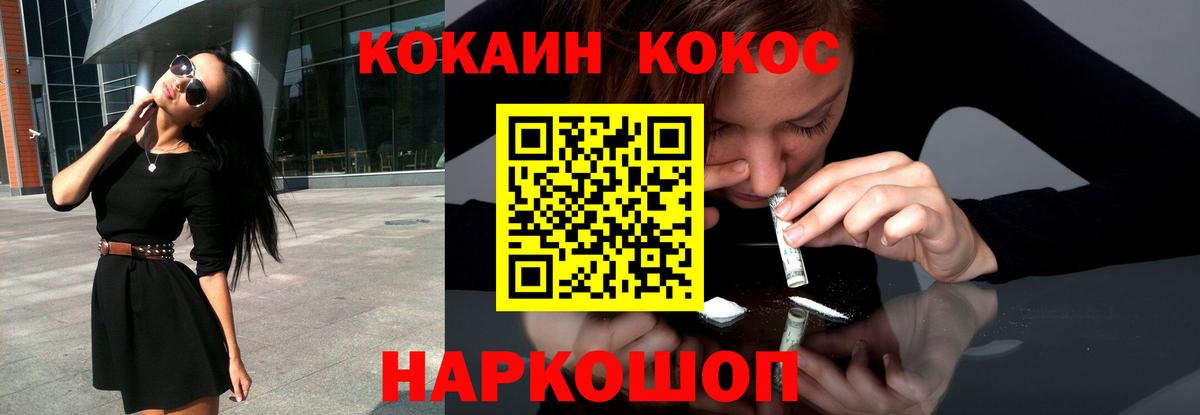 COCAIN 99% Усть-Илимск