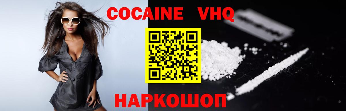 КОКАИН Боливия  COCAIN Боливия  Вход с VPN  Cocaine  Усть-Илимск 