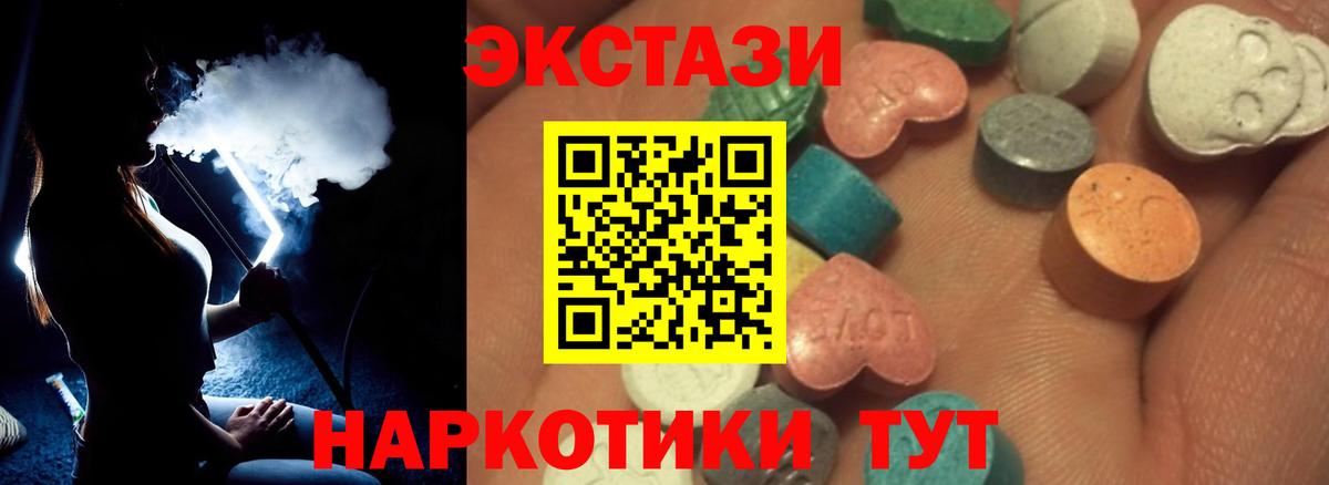 Ecstasy таблы  KRAKEN маркетплейс  Ecstasy  Вход с VPN  Усть-Илимск  Экстази louis Vuitton 