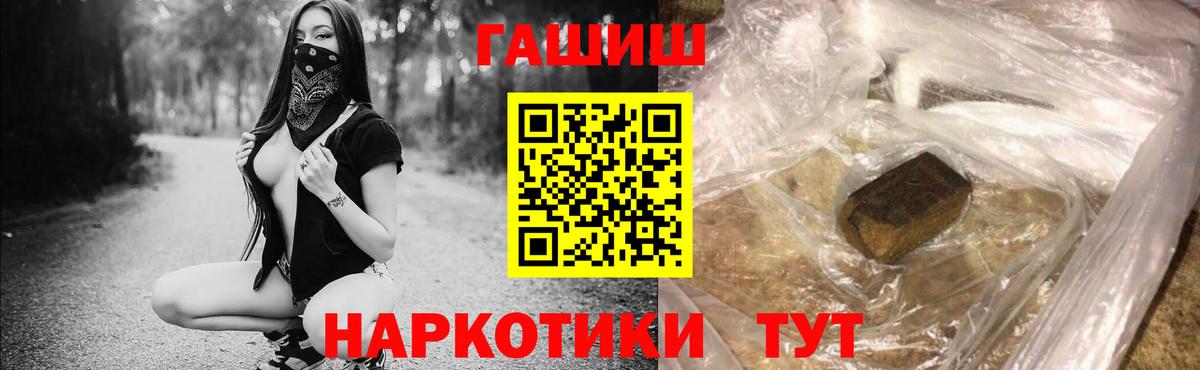 Гашиш гашик Усть-Илимск