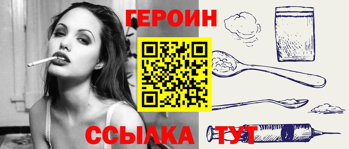 Усть-Илимск  Героин афганец  Героин  Вход с VPN 