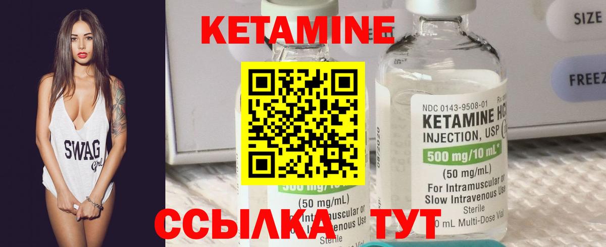 Усть-Илимск  КЕТАМИН VHQ  Вход с VPN 
