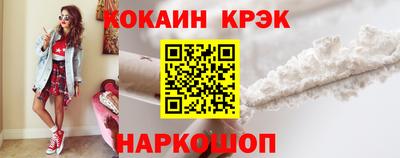 спайс Будённовск