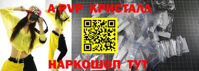 спайс Будённовск
