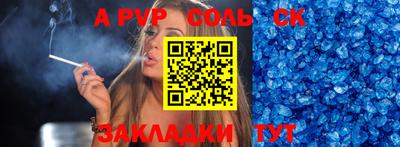 спайс Бузулук