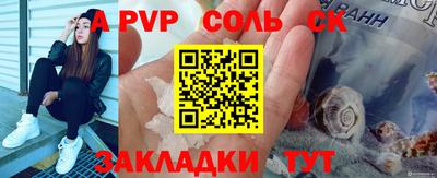 спайс Будённовск