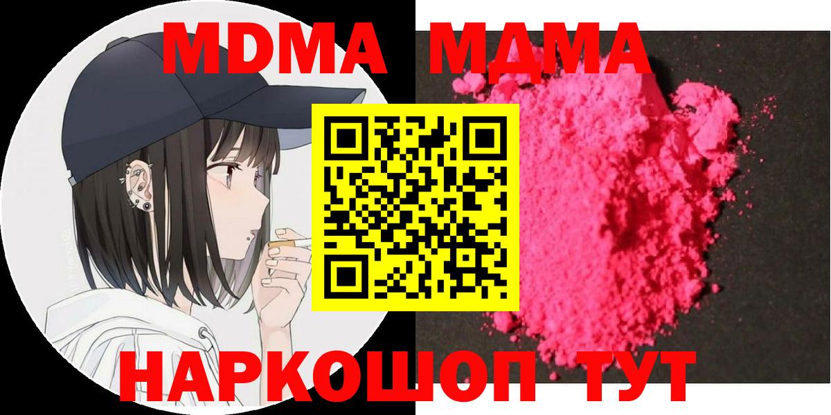 МДМА кристаллы Усть-Илимск