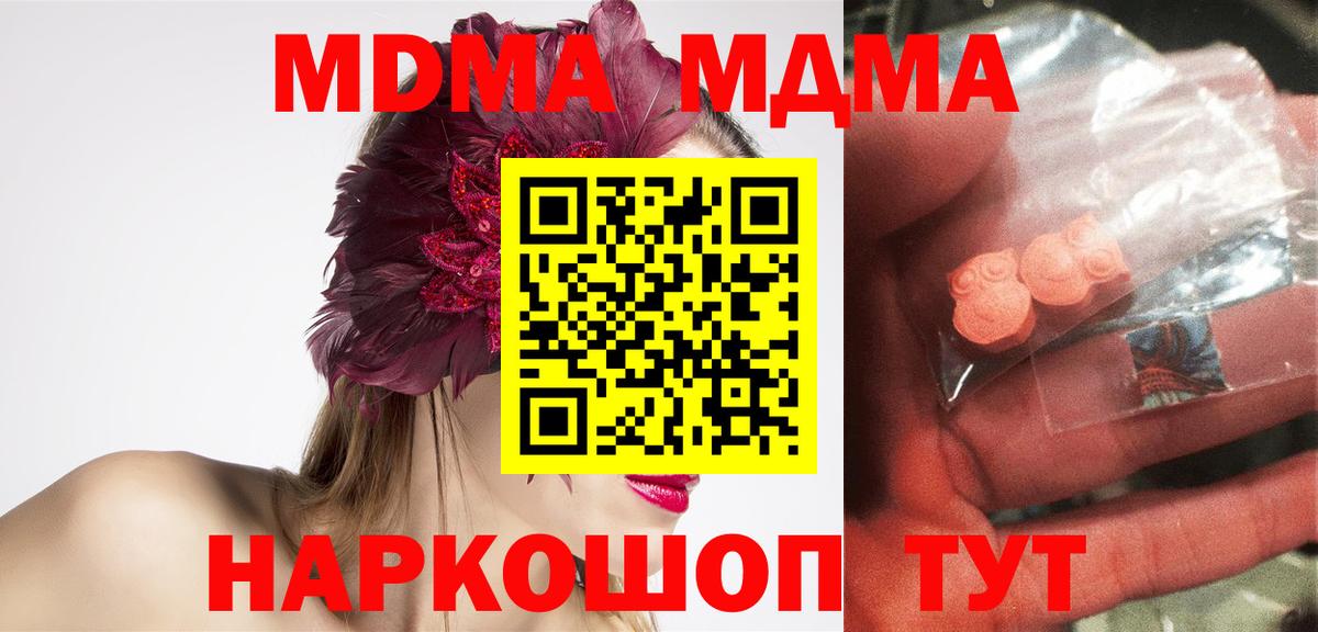 МДМА кристаллы  Вход с VPN  MDMA молли  Усть-Илимск 