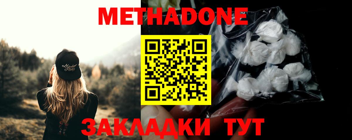 Усть-Илимск  shop как зайти  Вход с VPN  МЕТАДОН methadone 