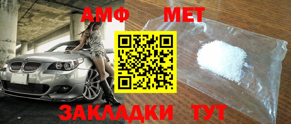 Метамфетамин витя  Вход с VPN  Усть-Илимск 