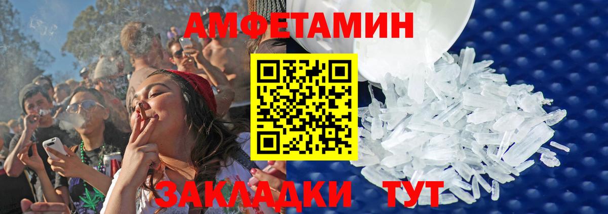 МЕТАМФЕТАМИН винт Усть-Илимск