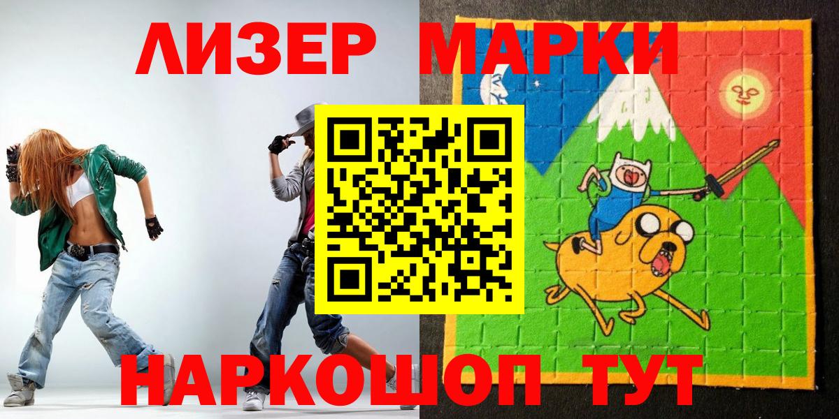 Марки 25I-NBOMe 1,5мг Усть-Илимск