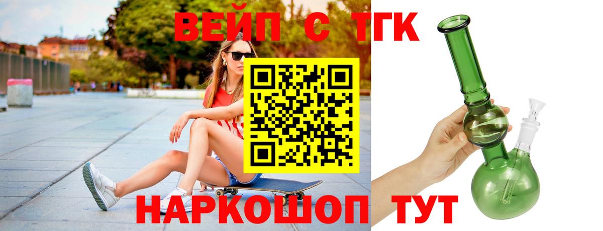 Усть-Илимск  ТГК жижа  Вход с VPN 