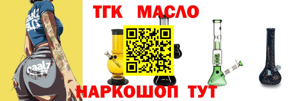 Дистиллят ТГК Wax Усть-Илимск