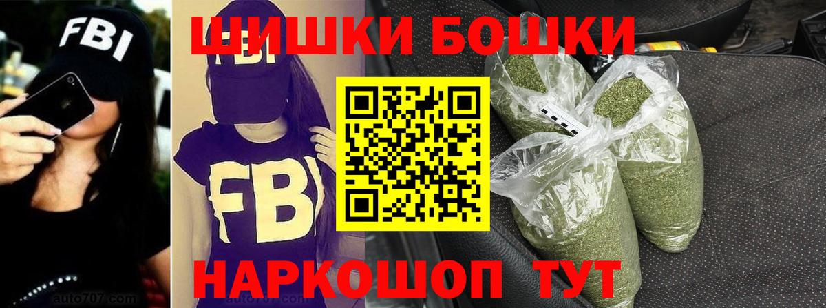 Бошки Шишки индика Усть-Илимск